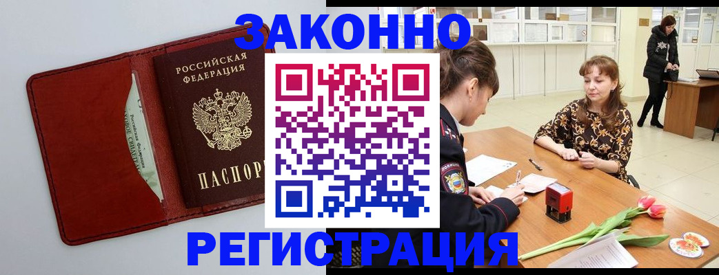 прописка для школы в Дорогобуже