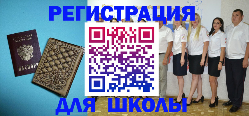 прописка для кредита в Дорогобуже