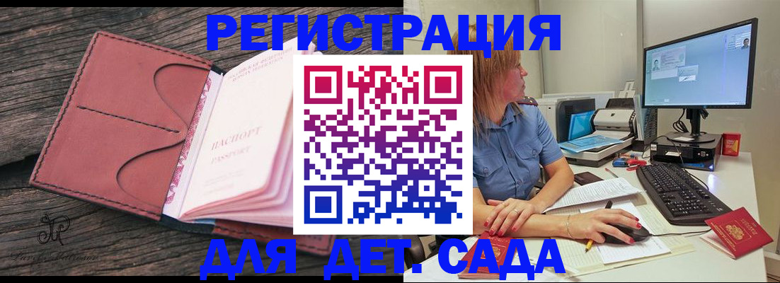 временная регистрация законно в Дорогобуже