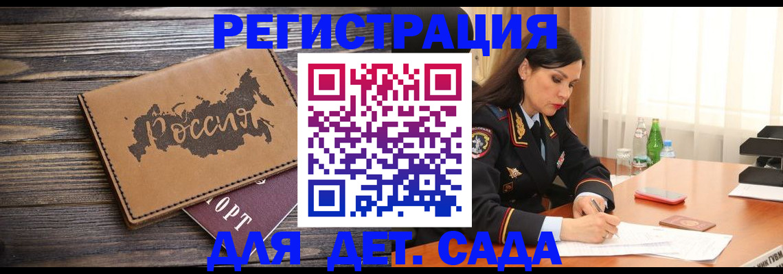 прописка гарантия в Дорогобуже