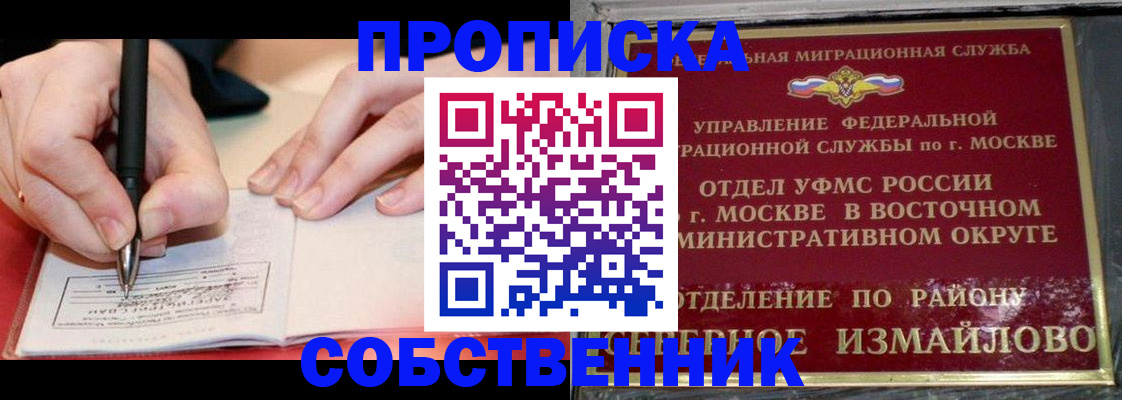временная регистрация недорого в Дорогобуже